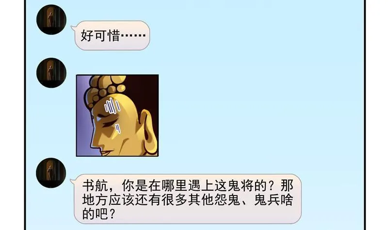 第111话 我今天运气不错呀？ 第41页