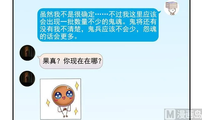 第111话 我今天运气不错呀？ 第42页