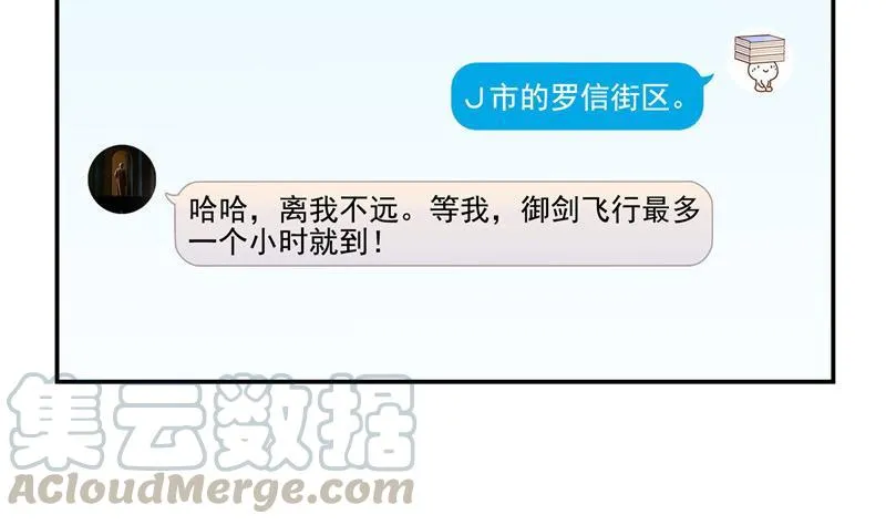 第111话 我今天运气不错呀？ 第43页