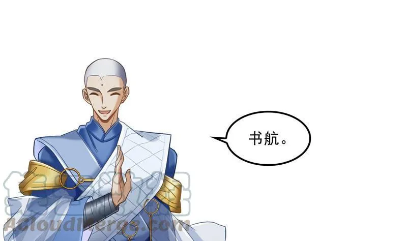 第111话 我今天运气不错呀？ 第49页