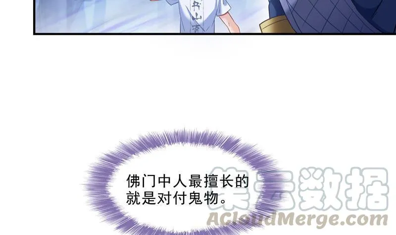 第111话 我今天运气不错呀？ 第52页