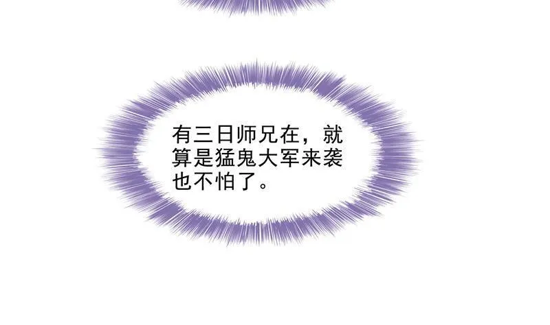 第111话 我今天运气不错呀？ 第53页