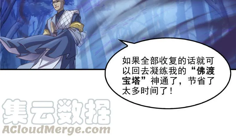 第111话 我今天运气不错呀？ 第55页