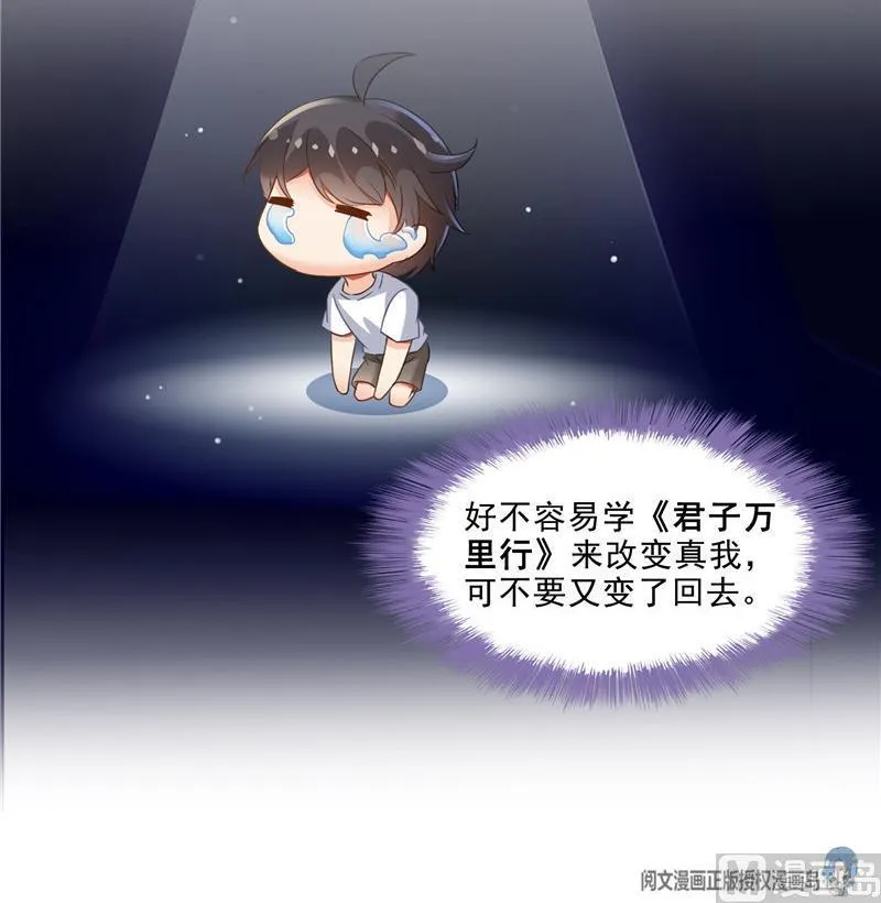 第111话 我今天运气不错呀？ 第60页