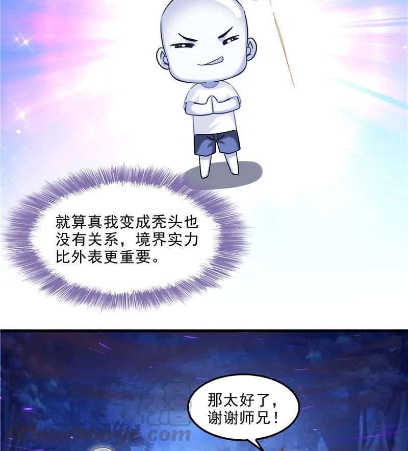 第111话 我今天运气不错呀？ 第64页