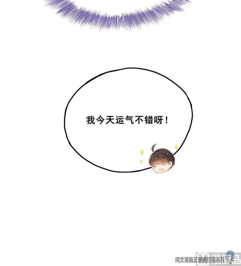 第111话 我今天运气不错呀？ 第66页