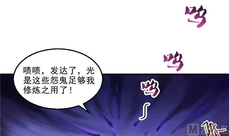 第112话 这么好运不对的样子 第3页