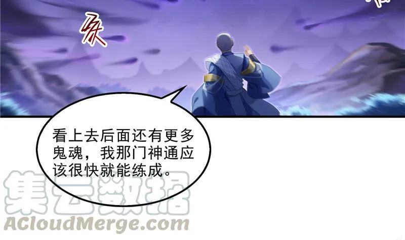 第112话 这么好运不对的样子 第4页