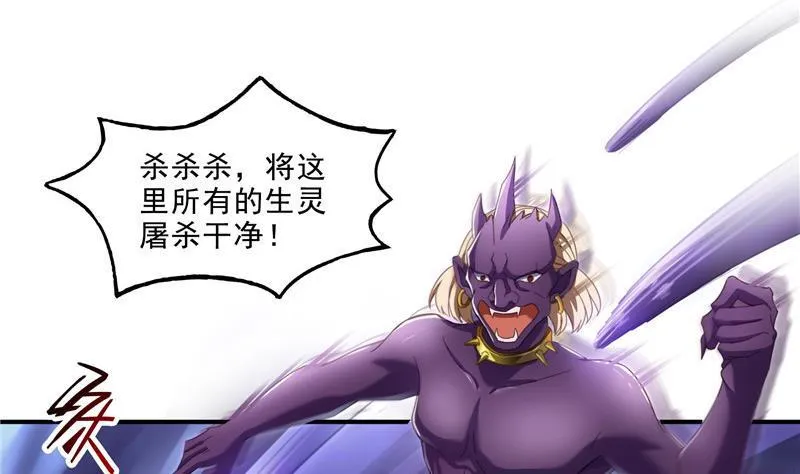 第112话 这么好运不对的样子 第5页