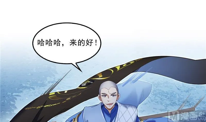 第112话 这么好运不对的样子 第9页
