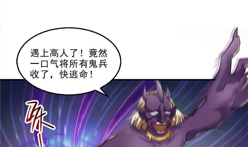 第112话 这么好运不对的样子 第17页