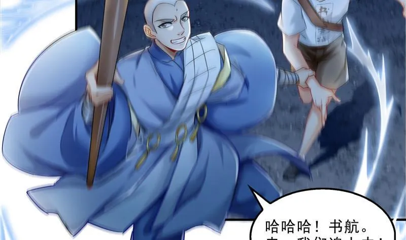第112话 这么好运不对的样子 第20页