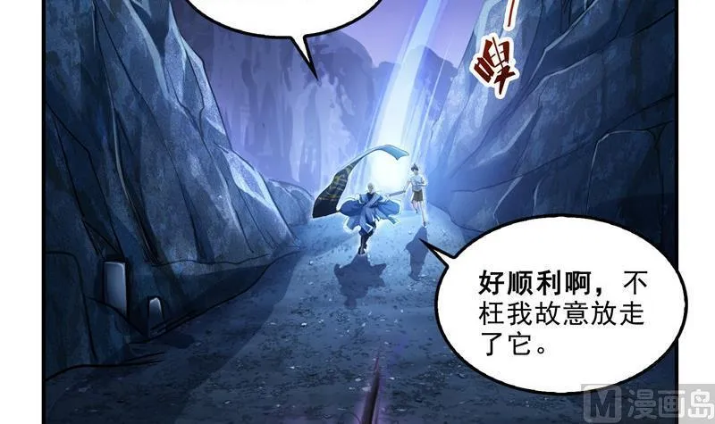 第112话 这么好运不对的样子 第30页
