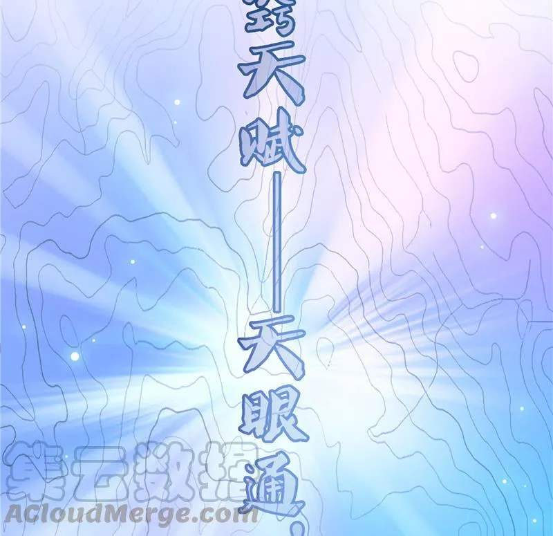 第112话 这么好运不对的样子 第34页