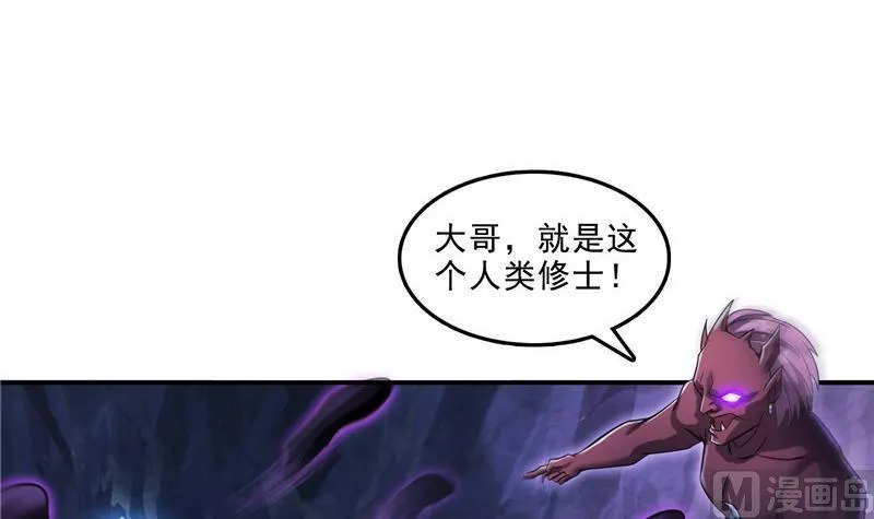 第112话 这么好运不对的样子 第42页
