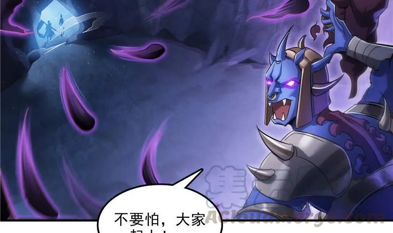 第112话 这么好运不对的样子 第43页