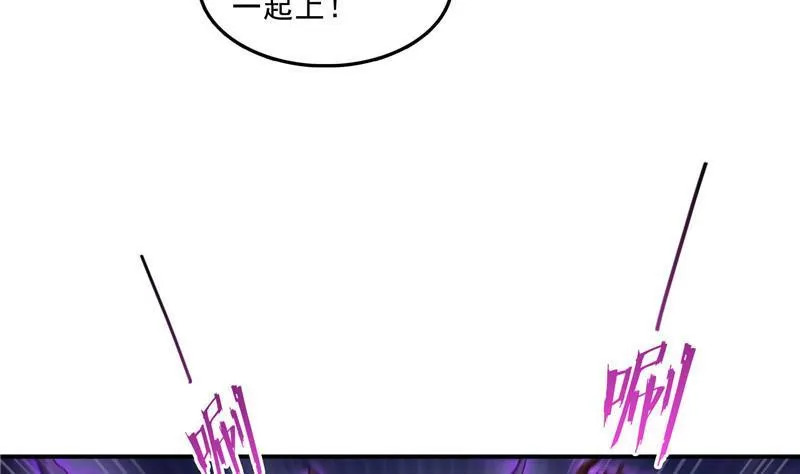 第112话 这么好运不对的样子 第44页