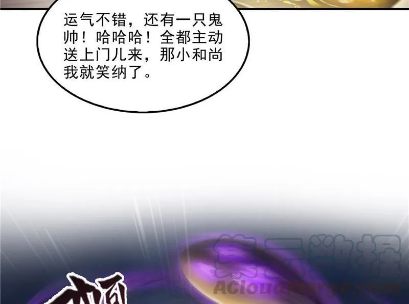 第112话 这么好运不对的样子 第46页