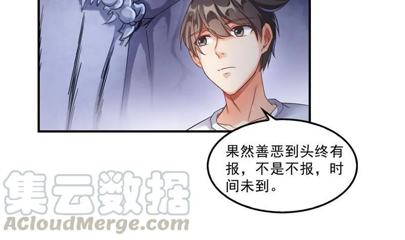第112话 这么好运不对的样子 第55页