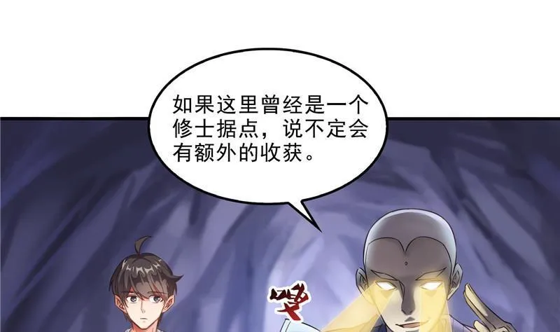 第112话 这么好运不对的样子 第56页