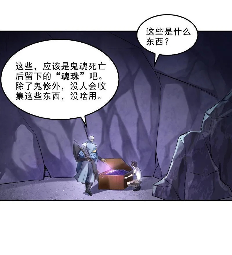第112话 这么好运不对的样子 第59页