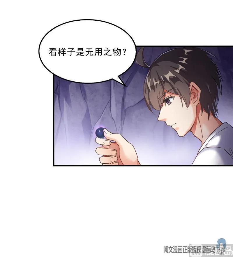 第112话 这么好运不对的样子 第60页