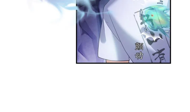 第112话 这么好运不对的样子 第62页