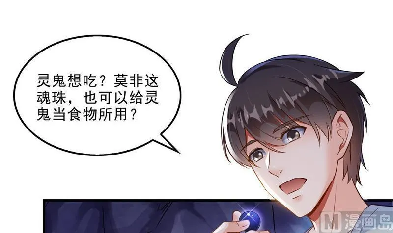 第112话 这么好运不对的样子 第63页