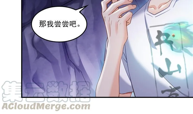 第112话 这么好运不对的样子 第64页