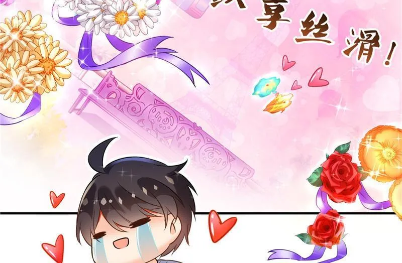 第112话 这么好运不对的样子 第74页