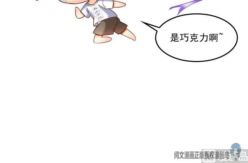 第112话 这么好运不对的样子 第75页