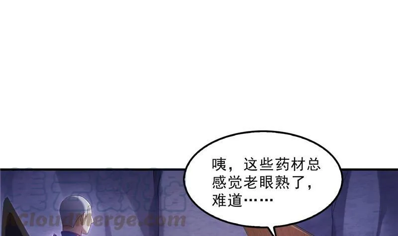 第113话 是天灾还是人祸？ 第1页
