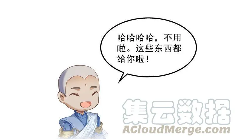 第113话 是天灾还是人祸？ 第7页