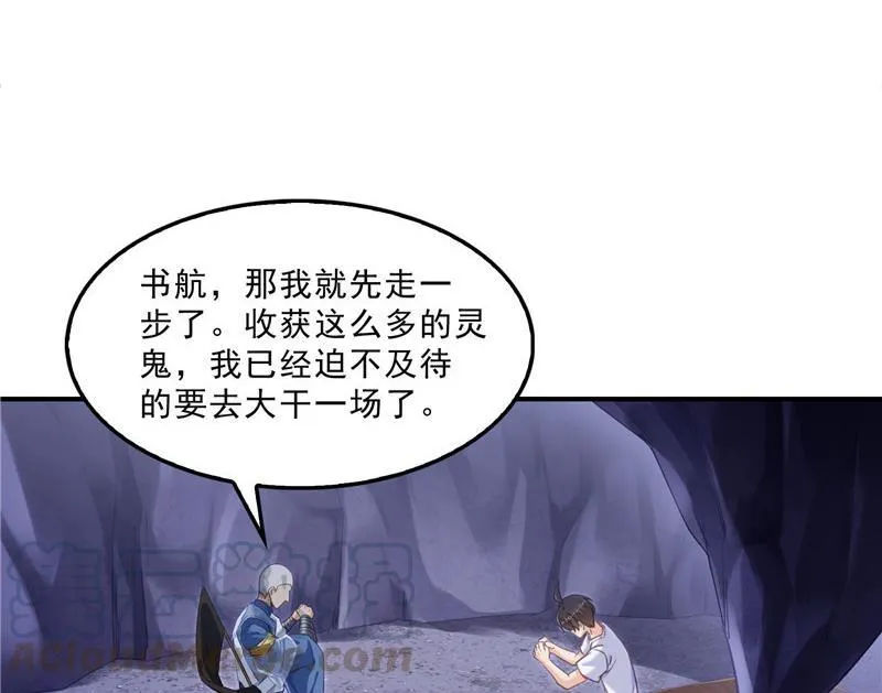 第113话 是天灾还是人祸？ 第10页
