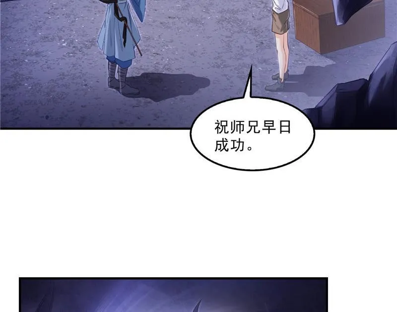 第113话 是天灾还是人祸？ 第11页