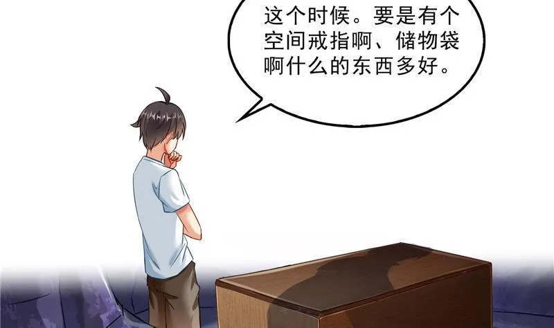 第113话 是天灾还是人祸？ 第14页