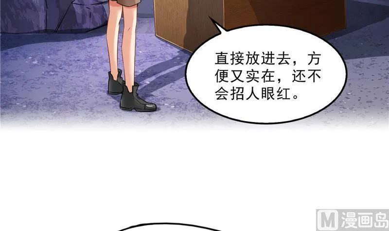 第113话 是天灾还是人祸？ 第15页