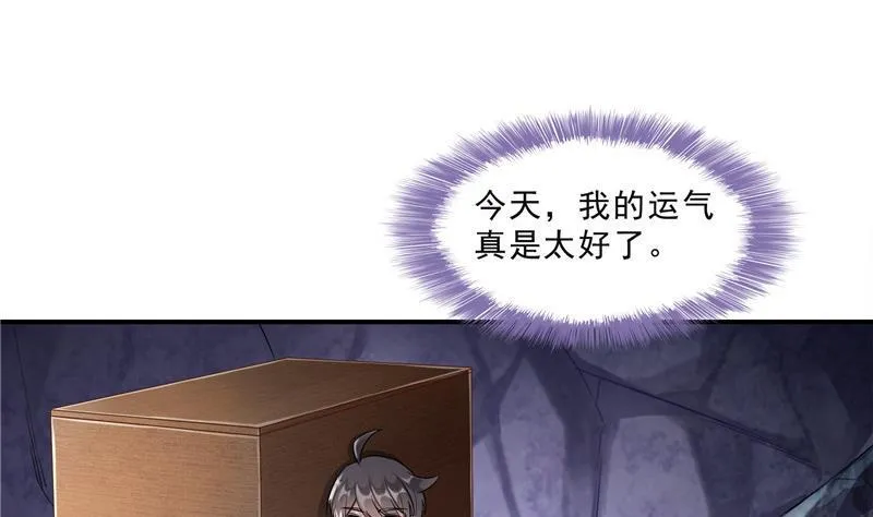 第113话 是天灾还是人祸？ 第17页