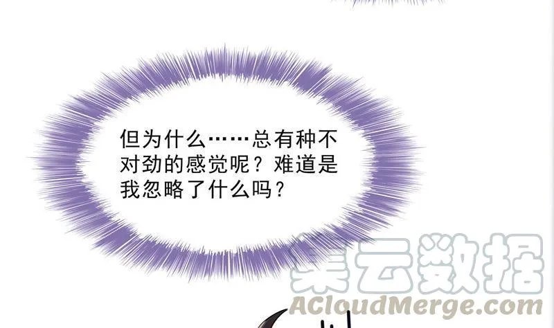 第113话 是天灾还是人祸？ 第19页