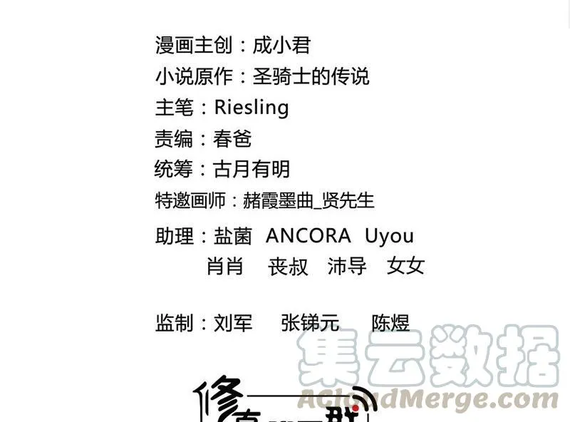 第113话 是天灾还是人祸？ 第22页