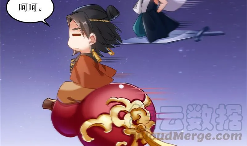 第113话 是天灾还是人祸？ 第28页