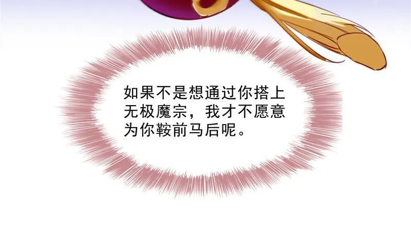 第113话 是天灾还是人祸？ 第29页