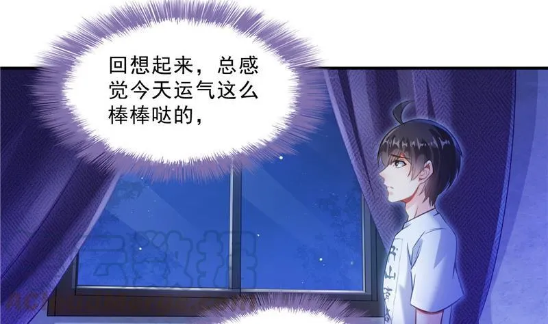 第113话 是天灾还是人祸？ 第31页
