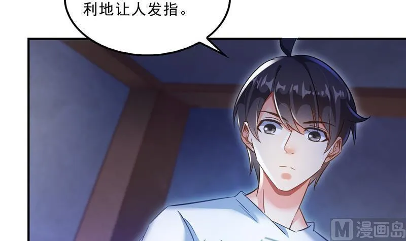 第113话 是天灾还是人祸？ 第33页