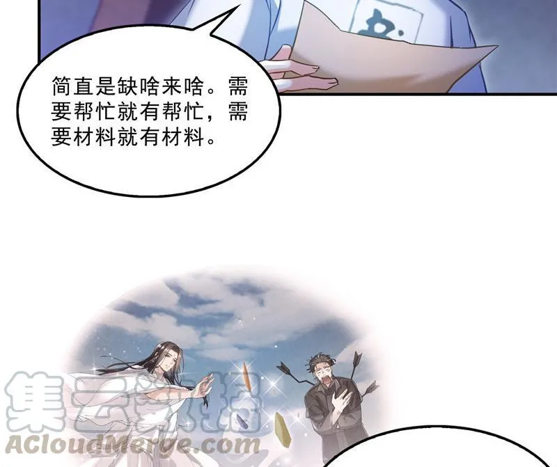 第113话 是天灾还是人祸？ 第34页