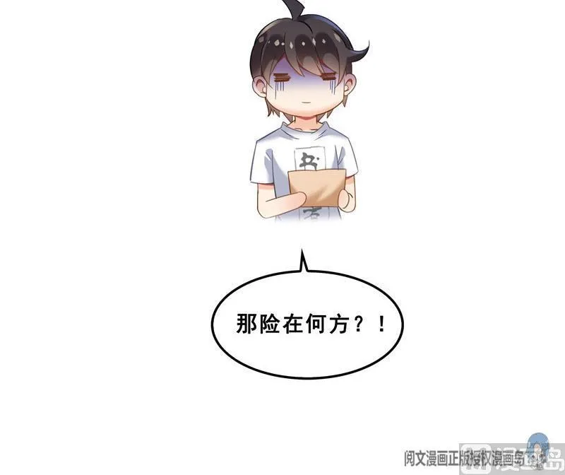 第113话 是天灾还是人祸？ 第36页