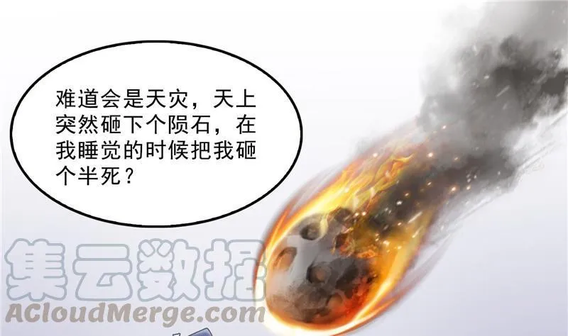 第113话 是天灾还是人祸？ 第37页