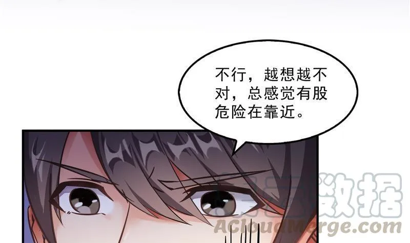 第113话 是天灾还是人祸？ 第40页