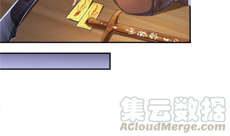 第113话 是天灾还是人祸？ 第43页
