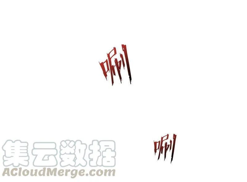 第113话 是天灾还是人祸？ 第46页